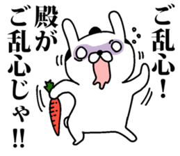 Mr.U-samurai sticker #8312378