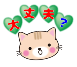 Lovely cat ! sticker #8312531