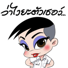 Hua Poke: The Tootsie Kid sticker #8312620