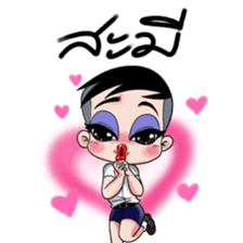 Hua Poke: The Tootsie Kid sticker #8312658