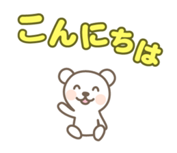 White bear's polite language sticker #8312661