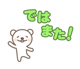 White bear's polite language sticker #8312667