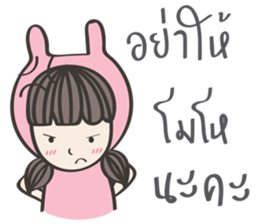 Me-na & Ma-nee sticker #8313435
