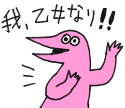 Loving Maiden Sticker sticker #8313630