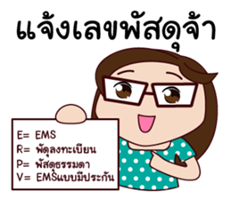 Biggy- the cyber merchant sticker #8314396