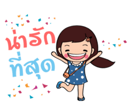 Nong Phathung V.2 sticker #8314900