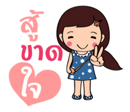 Nong Phathung V.2 sticker #8314906