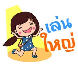Nong Phathung V.2 sticker #8314908