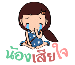 Nong Phathung V.2 sticker #8314909