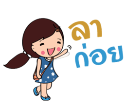 Nong Phathung V.2 sticker #8314917