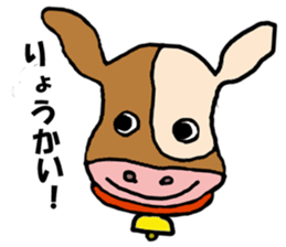 Calf Moumo sticker #8315021