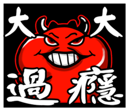 A fat ~ Makeovers (Happy Halloween) sticker #8317109