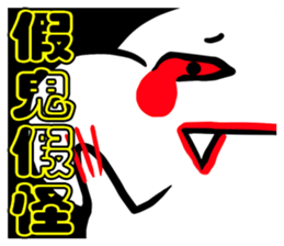 A fat ~ Makeovers (Happy Halloween) sticker #8317129