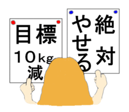 I challenge diet sticker #8317449