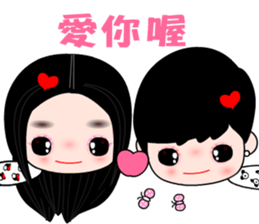 I love my fairy girlfriend sticker #8317474