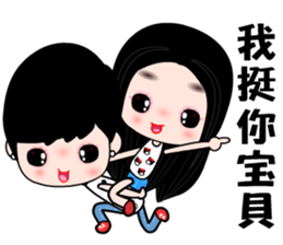 I love my fairy girlfriend sticker #8317475