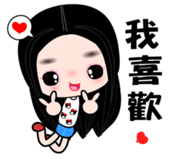 I love my fairy girlfriend sticker #8317499