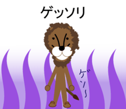 soreike!lion-kun! sticker #8318430