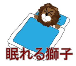 soreike!lion-kun! sticker #8318434