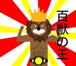 soreike!lion-kun! sticker #8318435