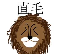 soreike!lion-kun! sticker #8318437