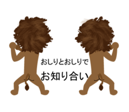 soreike!lion-kun! sticker #8318440