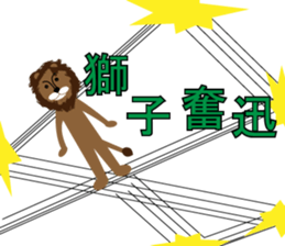 soreike!lion-kun! sticker #8318442