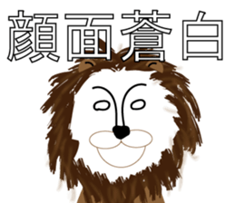 soreike!lion-kun! sticker #8318444