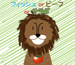 soreike!lion-kun! sticker #8318455