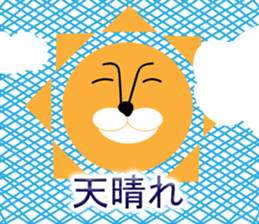 soreike!lion-kun! sticker #8318456