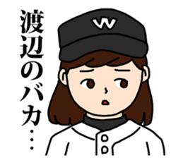 watanabe sticker #8318512