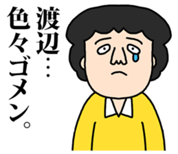 watanabe sticker #8318513