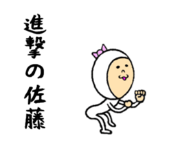 the sticker of sato sticker #8319463