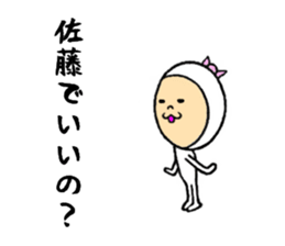 the sticker of sato sticker #8319464