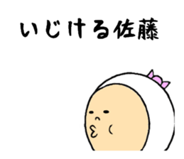 the sticker of sato sticker #8319467