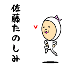 the sticker of sato sticker #8319469