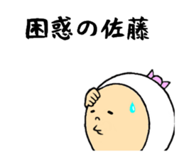 the sticker of sato sticker #8319472