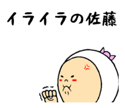 the sticker of sato sticker #8319477