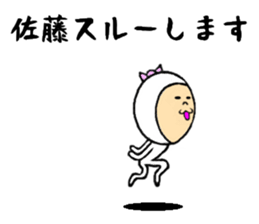 the sticker of sato sticker #8319478