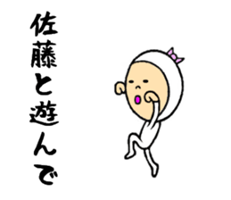 the sticker of sato sticker #8319479