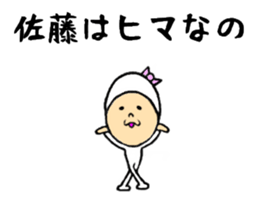 the sticker of sato sticker #8319480