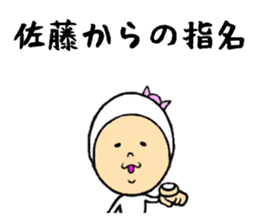 the sticker of sato sticker #8319481