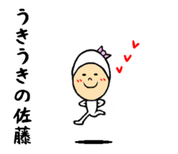 the sticker of sato sticker #8319485