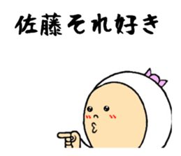 the sticker of sato sticker #8319487