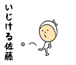 the sticker of sato sticker #8319488