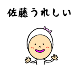 the sticker of sato sticker #8319493