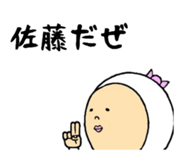 the sticker of sato sticker #8319494