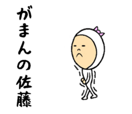 the sticker of sato sticker #8319496