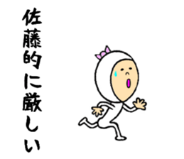 the sticker of sato sticker #8319497