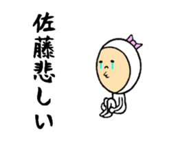 the sticker of sato sticker #8319498